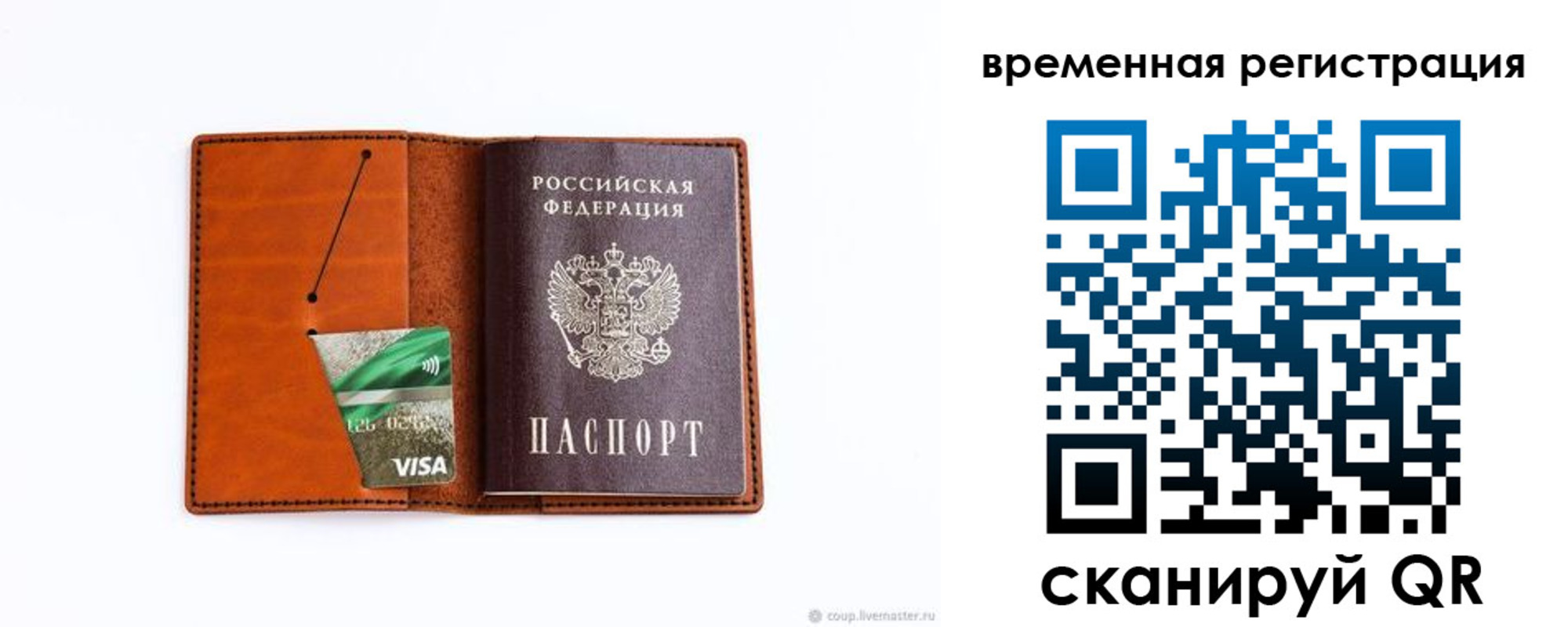 прописка для школы в Нефтекумске